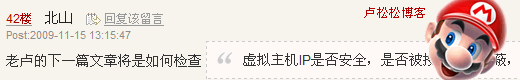卢松松:如何检查同IP下的网站是否安全
