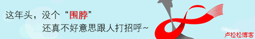 卢松松:长得一样的微博