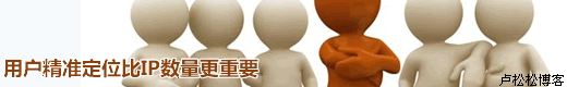 卢松松在新浪微博遇到了一些人