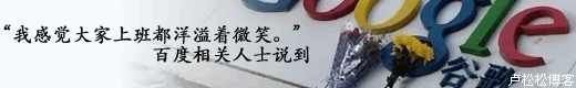 谷歌退出中国对网站的影响