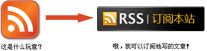 给用户一个清晰简单的网页内容 Rss 用户体验 建站教程 第1张 给用户一个清晰简单的网页内容 Rss 用户体验 建站教程 第1张
