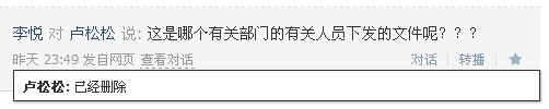 腾讯微博把我发布的关于富士康消息屏蔽的话题删的一干二净
