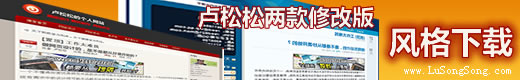卢松松,网站制作,网站设计,网页制作,网页设计,模板