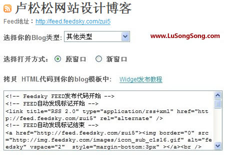 卢松松：我的粉丝团,RSS订阅有人气！