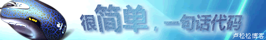 卢松松;11款实用的一句话网站设计代码